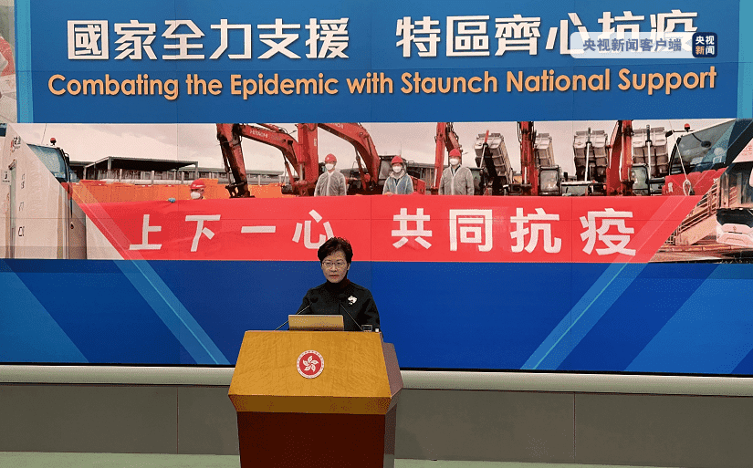 香港特首林鄭月娥宣布香港開展全民強(qiáng)制核酸檢測(cè)工作.png