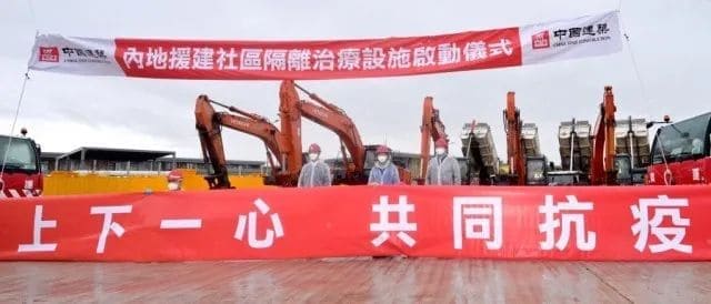 內(nèi)地援建香港社區(qū)隔離治療設(shè)施啟動(dòng)儀式現(xiàn)場(chǎng).jpg