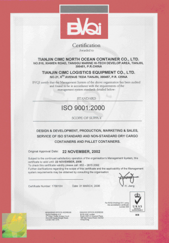 ISO9000質(zhì)量體系證書(shū)（英文）